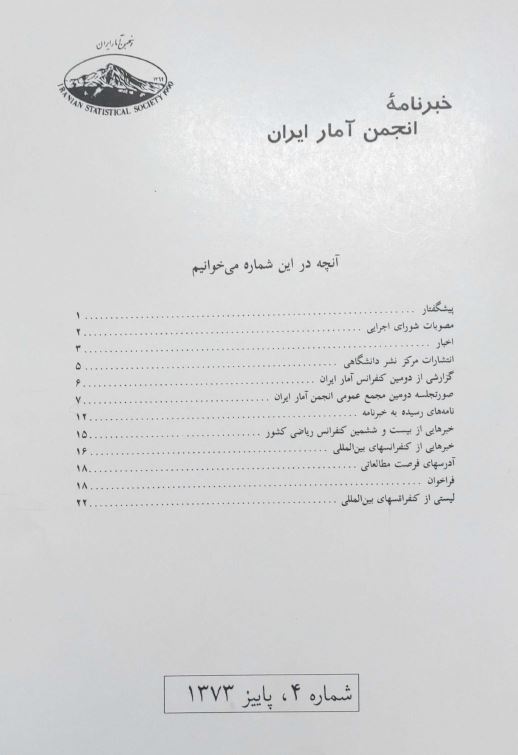 کوشش آن حق‌گزاران یاد باد